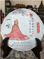 花間一壺茶，樹(shù)下聽(tīng)風(fēng)吟。
