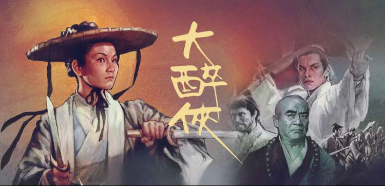 三体 科幻史诗